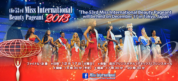 2013全球总决赛